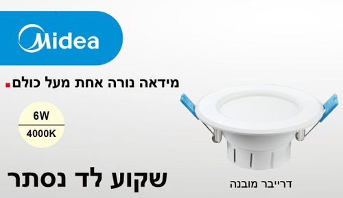 שקוע לד לבן  115x53MM/3