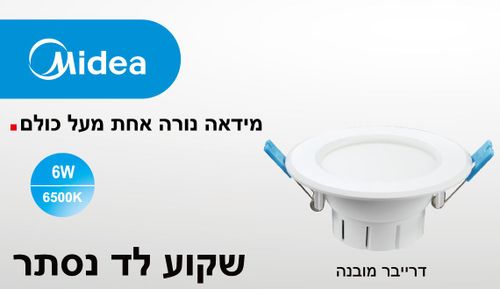 שקוע לד לבן  115x53MM/3