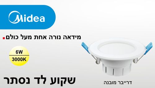 שקוע לד לבן  115x53MM/3