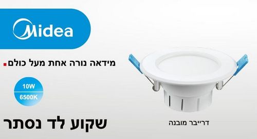 שקוע לד לבן  135x62MM/4