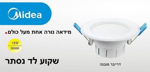 שקוע לד לבן  180x80MM/6