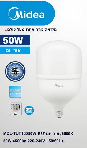 נורת MIDEA  אור יום 50W T160