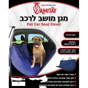 מגן מושב לרכב עם כיסים 140*150 סמ