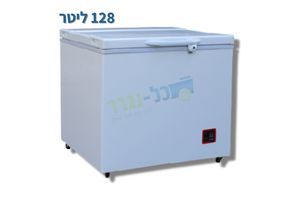 מקפיא 128 ליטר דלת פתח עליון לרכב ולקרוואן נגרר