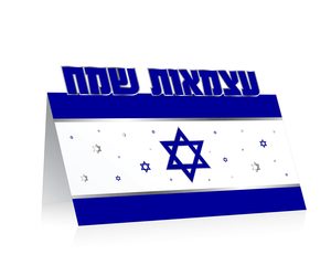 כרטיס מתקפל עצמאות שמח