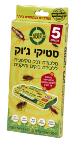 סטיקי ג'וק Green Place גריין פלייס