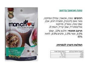 מונצ