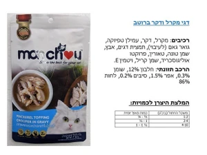 מונצ