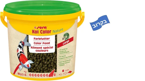 מזון לדגי נוי - סרה קוי קולור לארג' 3800 מ