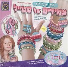 צמידים של סטייל מבית משחקי יצירה