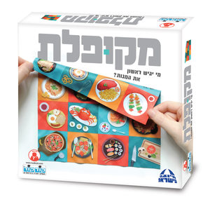 משחק -מקופלת