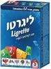 ליגרטו כחול  -   הקוביה 