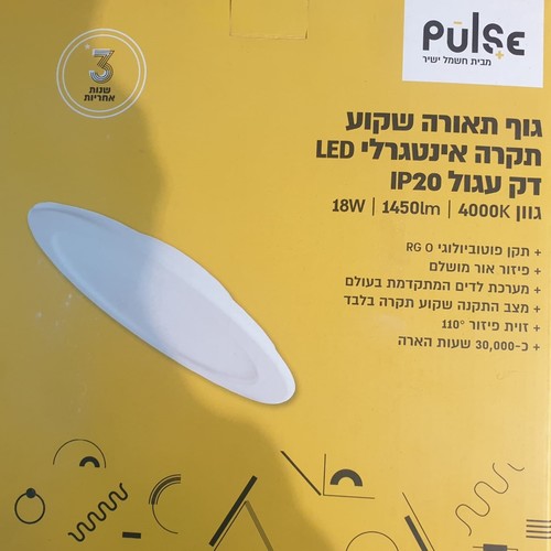 שקוע תקרה אינטגרלי led 18w אור 4000K