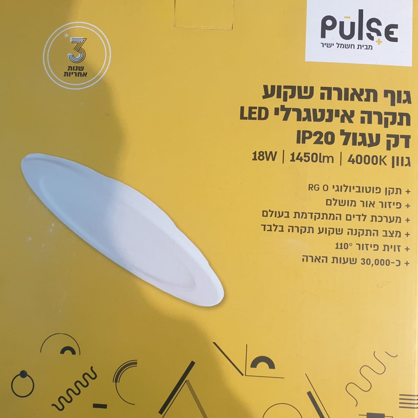 שקוע תקרה אינטגרלי led 18w אור 4000K