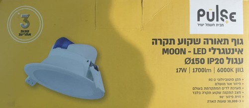 שקוע תקרה אינטגרלי led 17w אור לבן 6000K
