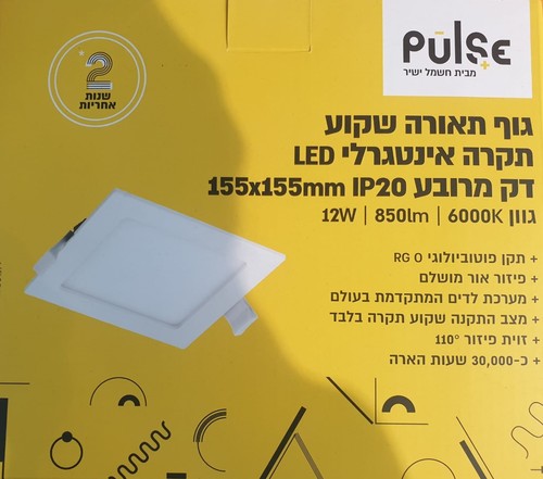שקוע תקרה אינטגרלי מרובע led 12w אור לבן 6000K