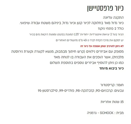כיור מטבח אקווטופ פרפסטיישן קריסטדור, מידות 114x46 ס