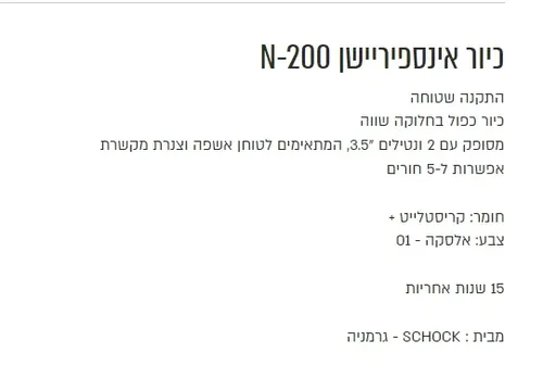כיור מטבח אקווטופ אינספיריישן N-200 קריסטלייט מותקן על שיש במטבח מודרני, מידה 78X51.