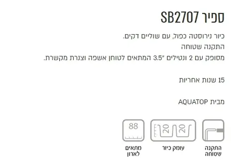 כיור נירוסטה ספיר SB2707 מותקן על שיש מטבח, מידה 86X44, משתלב בעיצוב מודרני.