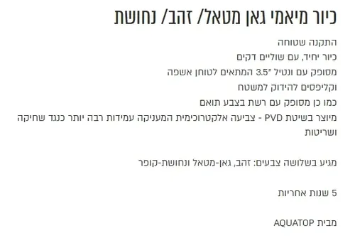 כיור מטבח רגינוקס מיאמי עם גימור נחושת קופר, נירוסטה, מידה 54X44.