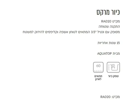 כיור מטבח רגינוקס מרקס RA020 מנירוסטה מותקן על שיש במטבח מודרני, מידה 58X44.