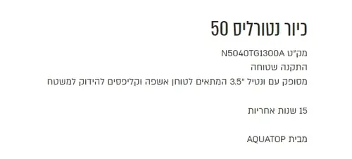 כיור מטבח רגינוקס נטורליס 50 נירוסטה מותקן על שיש במטבח מודרני, דגם 54X44.