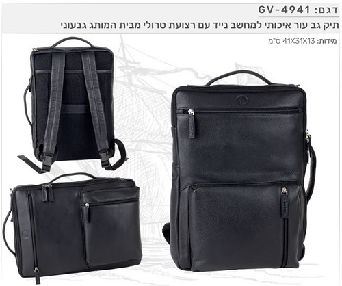 תיק עור למחשב נייד
