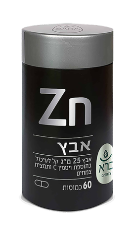 אבץ ברא צמחים 60 כמוסות - Bara Zinc
