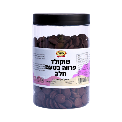 שוקולד פרווה בטעם חלב 500 גרם