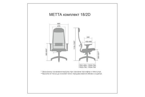 כסא מנהל/ת ארגונומי ידיות מתכווננות Metta set 18