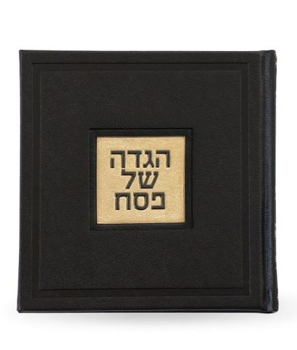 הגדה של פסח מרובעת בכריכה קשה