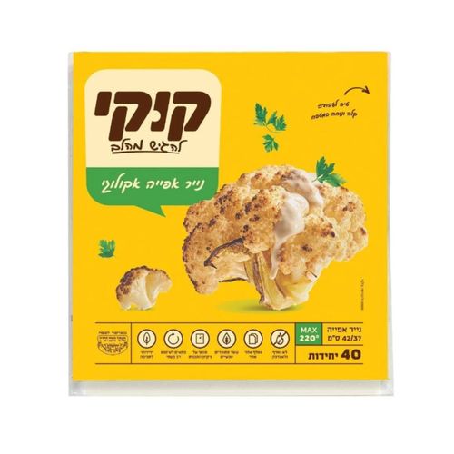 נייר אפייה אקולוגי | קוקי