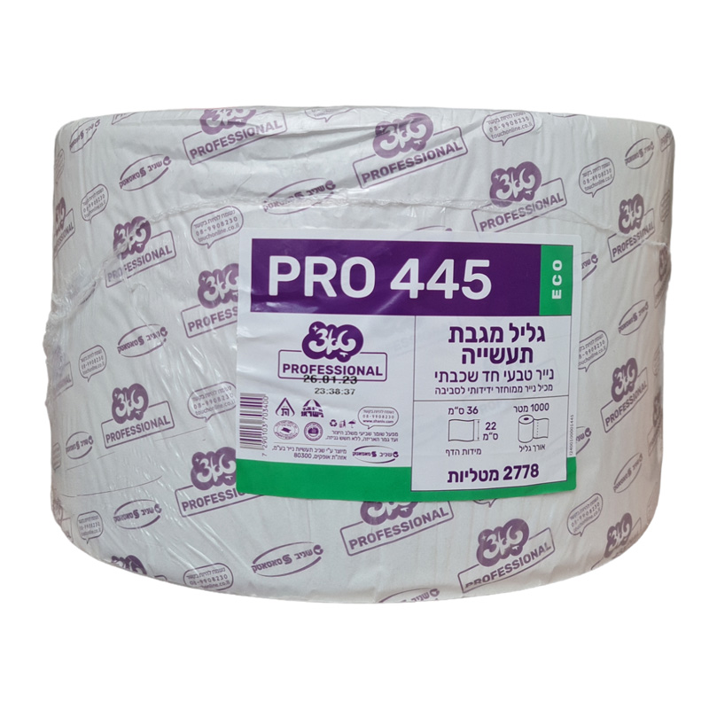 גליל מגבת תעשייתי 1000 מטר PRO 445  - נייר איכותי חד שכבתי | שניב  Sasa Tech Professional