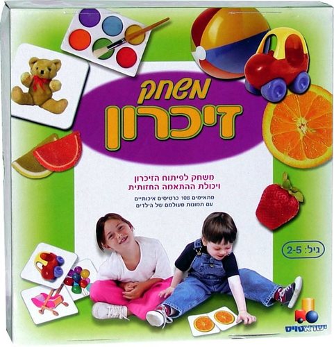 משחק זיכרון קלאסי