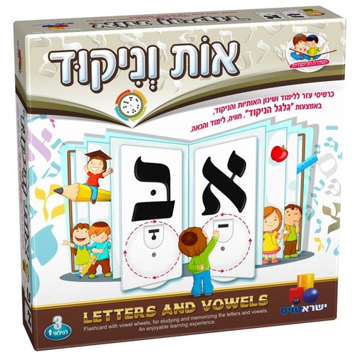 אות וניקוד  
