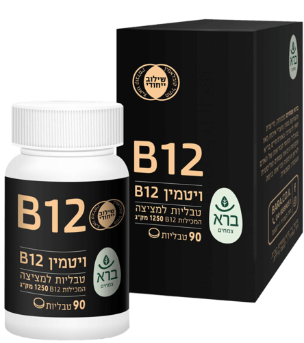 ויטמין B12 ברא צמחים 90 טבליות - Bara Vitamin B12