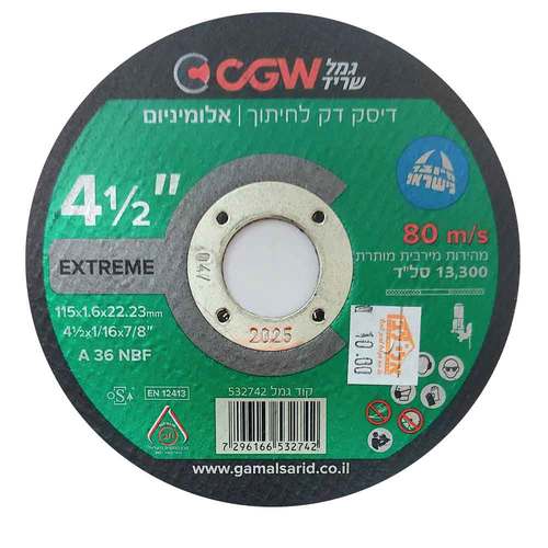 דיסק דק  1/16 לחיתוך אלומיניום | 