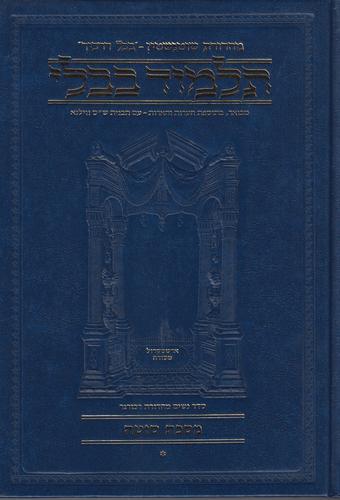 גמרא שוטנשטיין כרכים גדולים