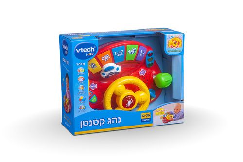 נהג קטנטן - עברית 