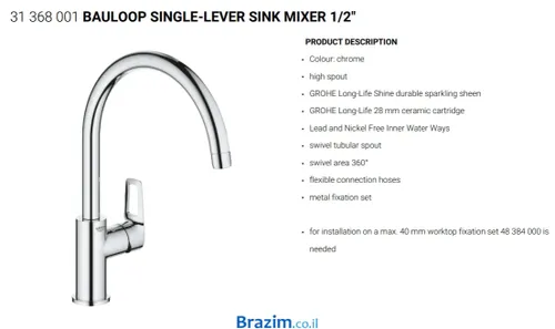 ברז מטבח גרואה 31368001 BAULOOP מותקן על שיש במטבח מודרני עם פיה קבועה.