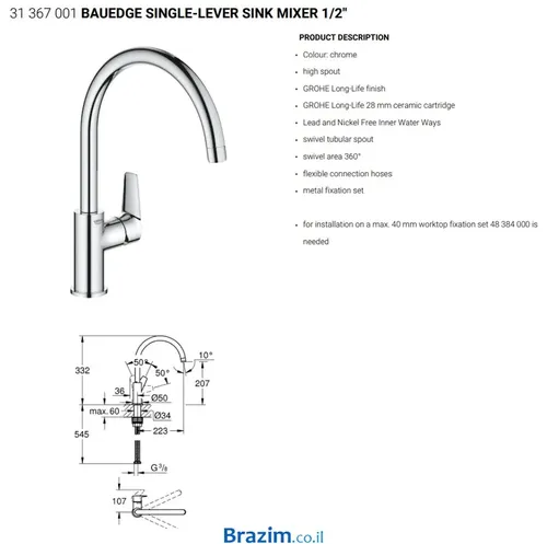 ברז מטבח גרואה BauEdge 31367001 כרום מותקן על שיש במטבח מודרני.