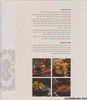 אפרת מגישה שבת