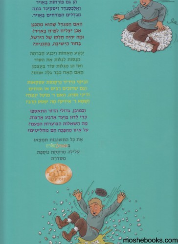 המגדל הפורח