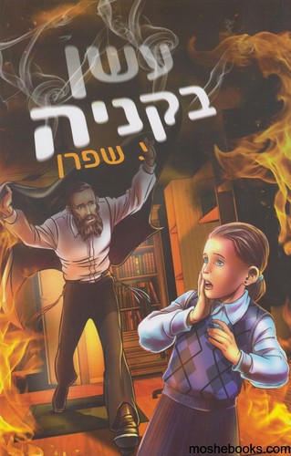 עשן בקניה