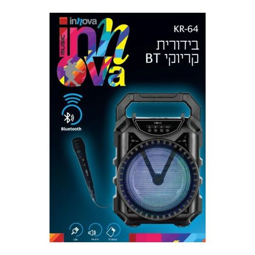 בידורית ומיקרופון