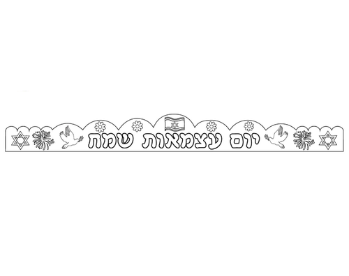כתרים לצביעה - עצמאות - 18 יח'