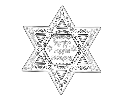 מנדלה - מגן דוד - 36 יח'