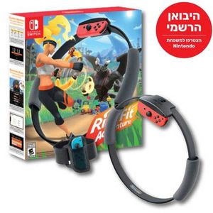 Ring Fit Adventure  יבואן רשמי נינטנדו