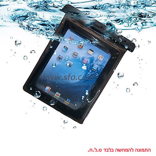 נרתיק אטום למים עבור מכשירי טאבלט /  IPAD
