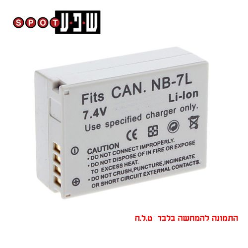 סוללה תואמת למצלמה CANON NB7L